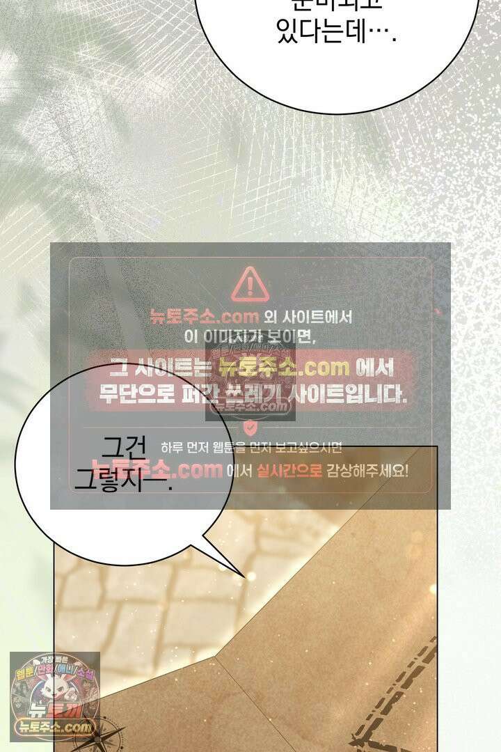 기사를 선택하는 법 31화 6