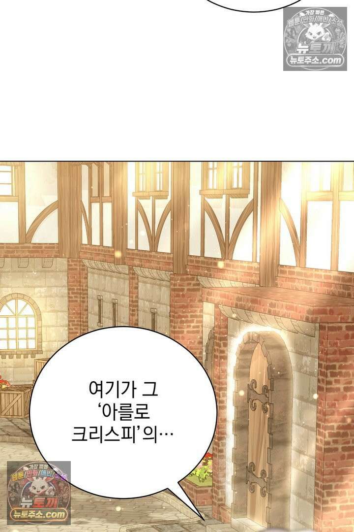 기사를 선택하는 법 31화 8