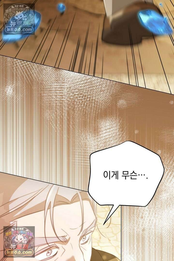 기사를 선택하는 법 31화 14