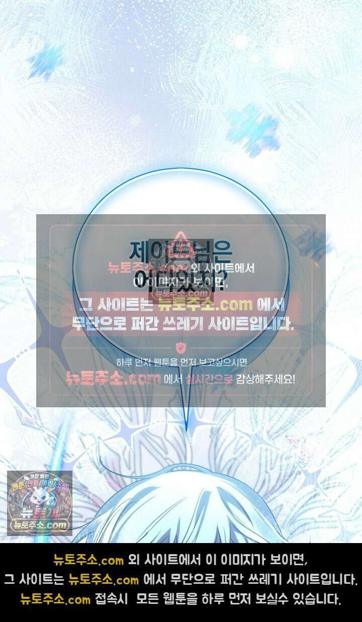 기사를 선택하는 법 31화 20