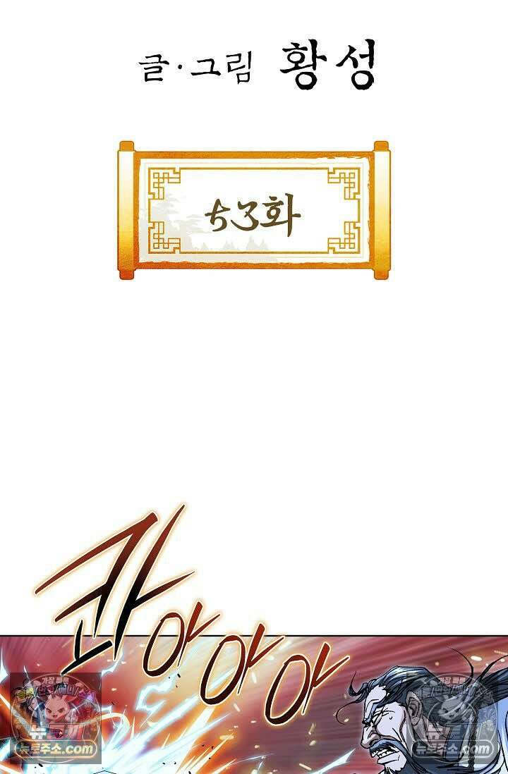 혈우 53화 2