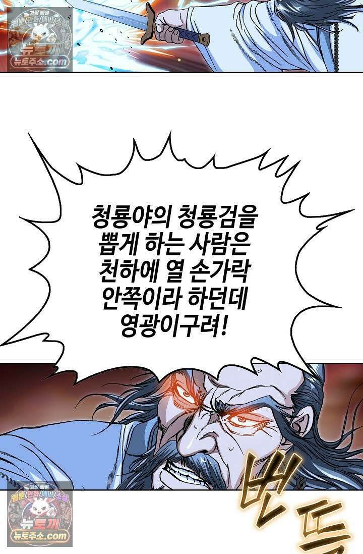 혈우 53화 3