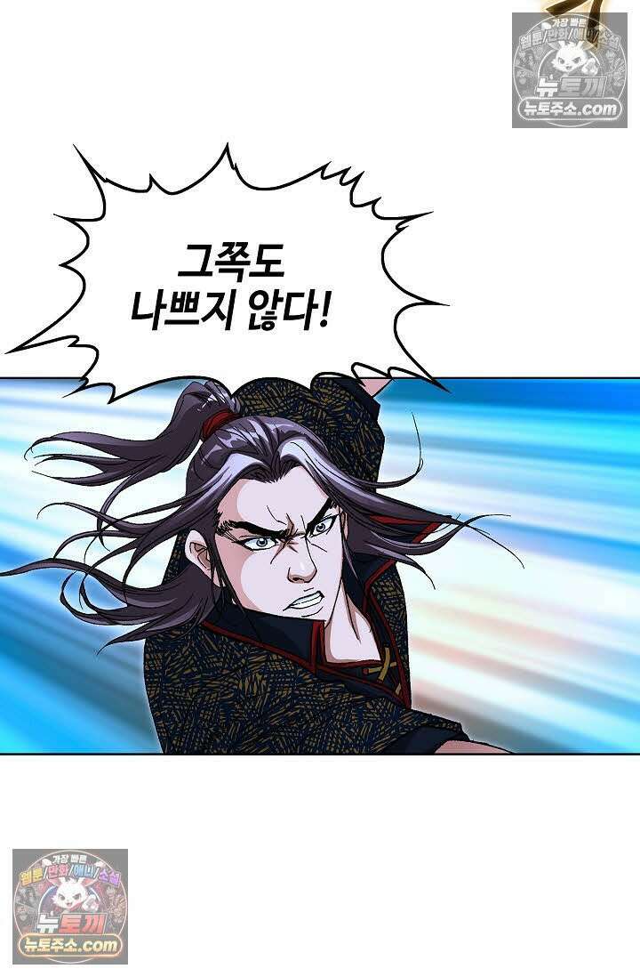 혈우 53화 4