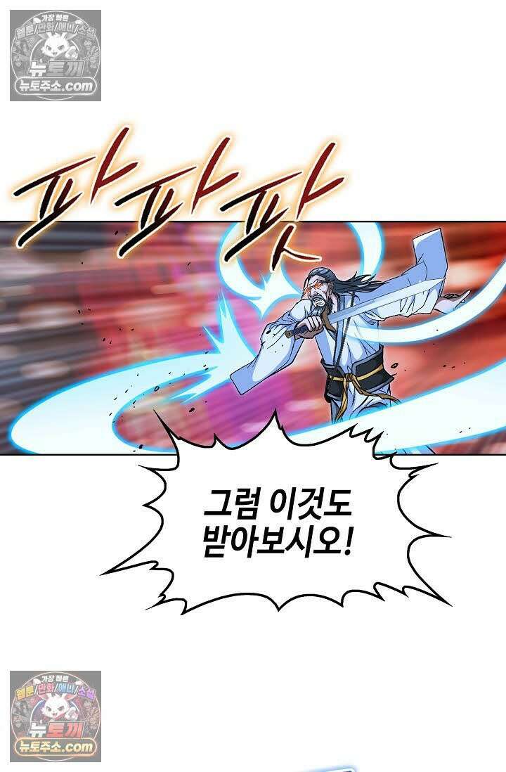 혈우 53화 5