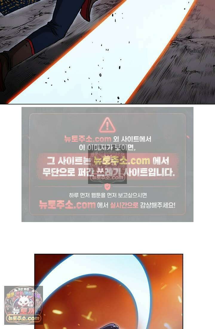 혈우 53화 9