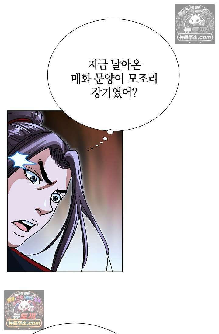 혈우 53화 12
