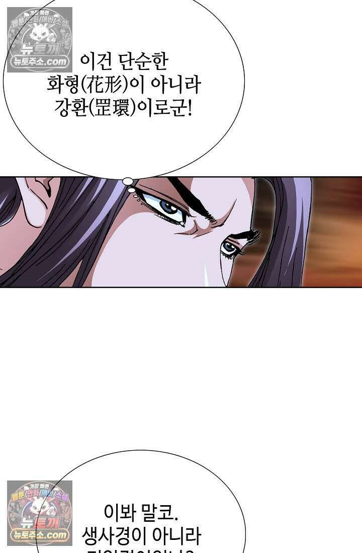 혈우 53화 13