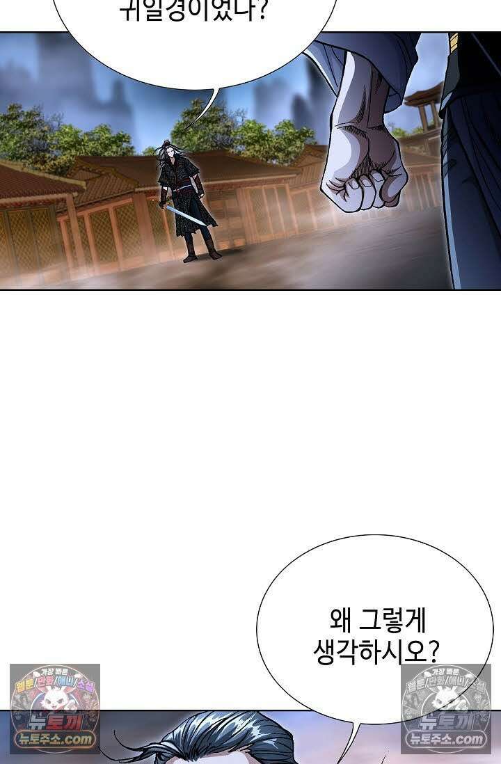 혈우 53화 14