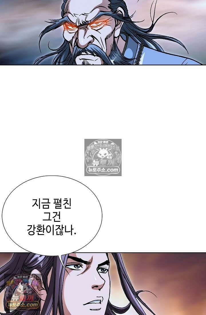 혈우 53화 15