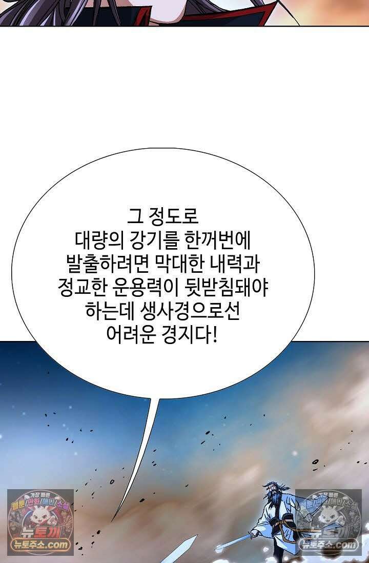 혈우 53화 16