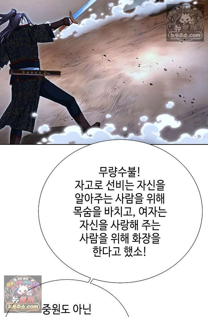 혈우 53화 17
