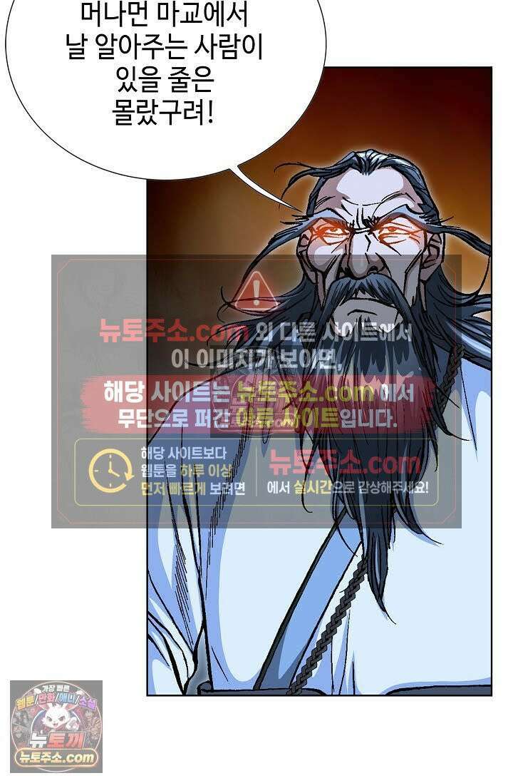 혈우 53화 18