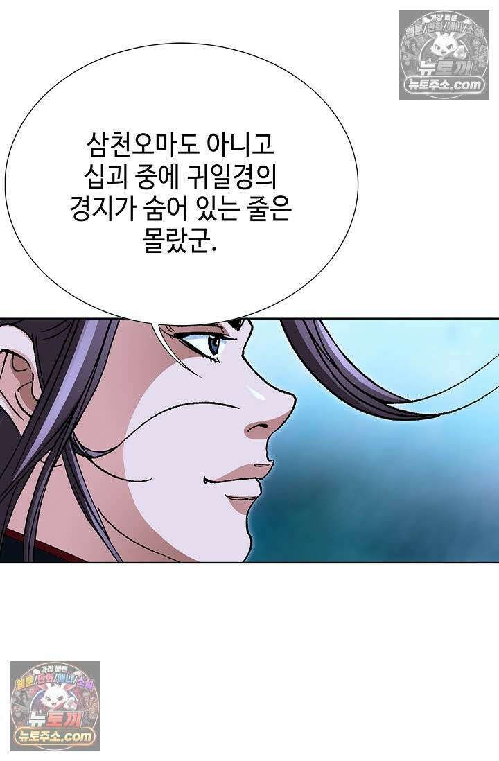 혈우 53화 19