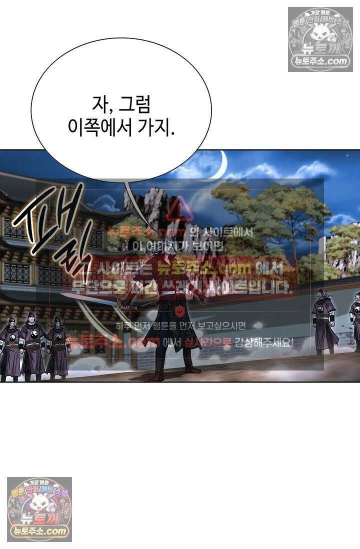 혈우 53화 20