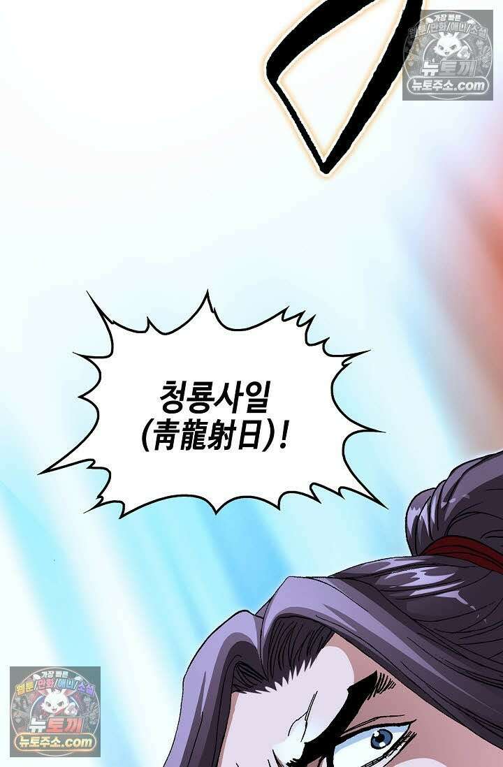 혈우 53화 24