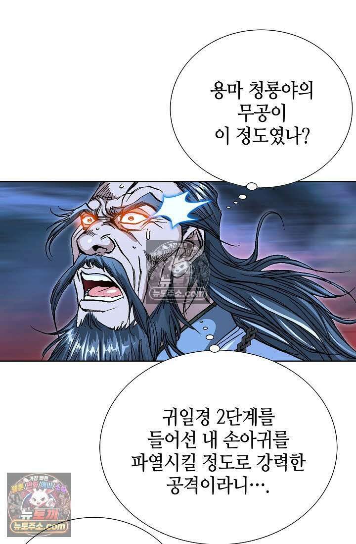 혈우 53화 30
