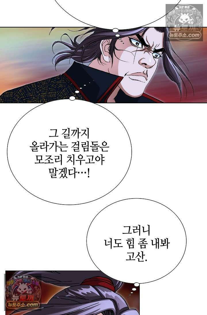 혈우 53화 32