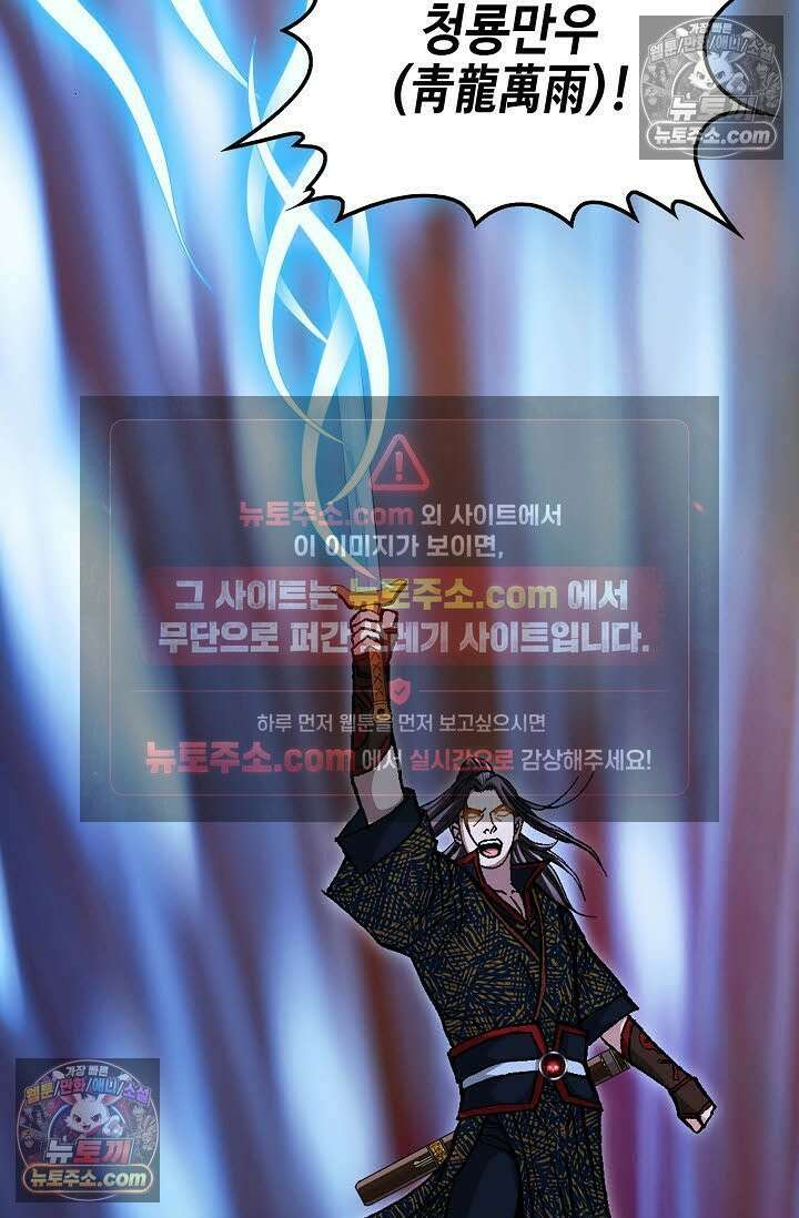혈우 53화 35