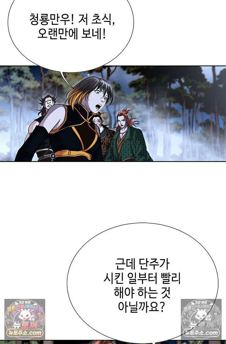 혈우 53화 40