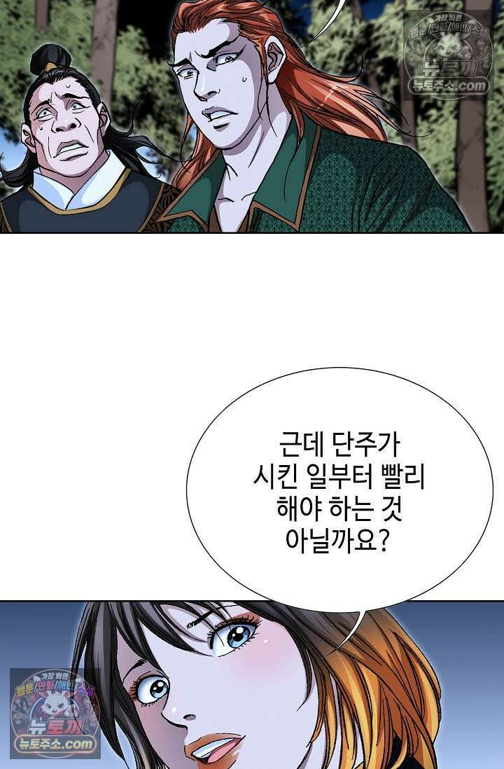 혈우 53화 41