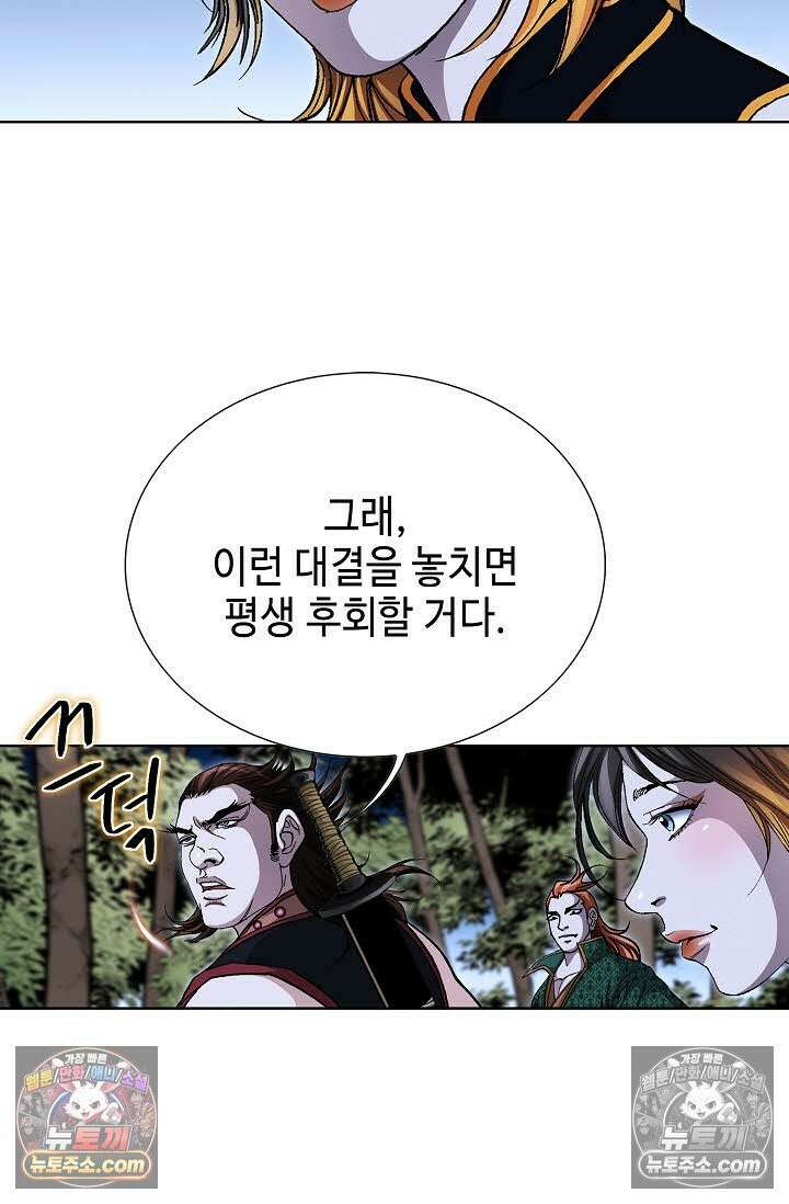 혈우 53화 42