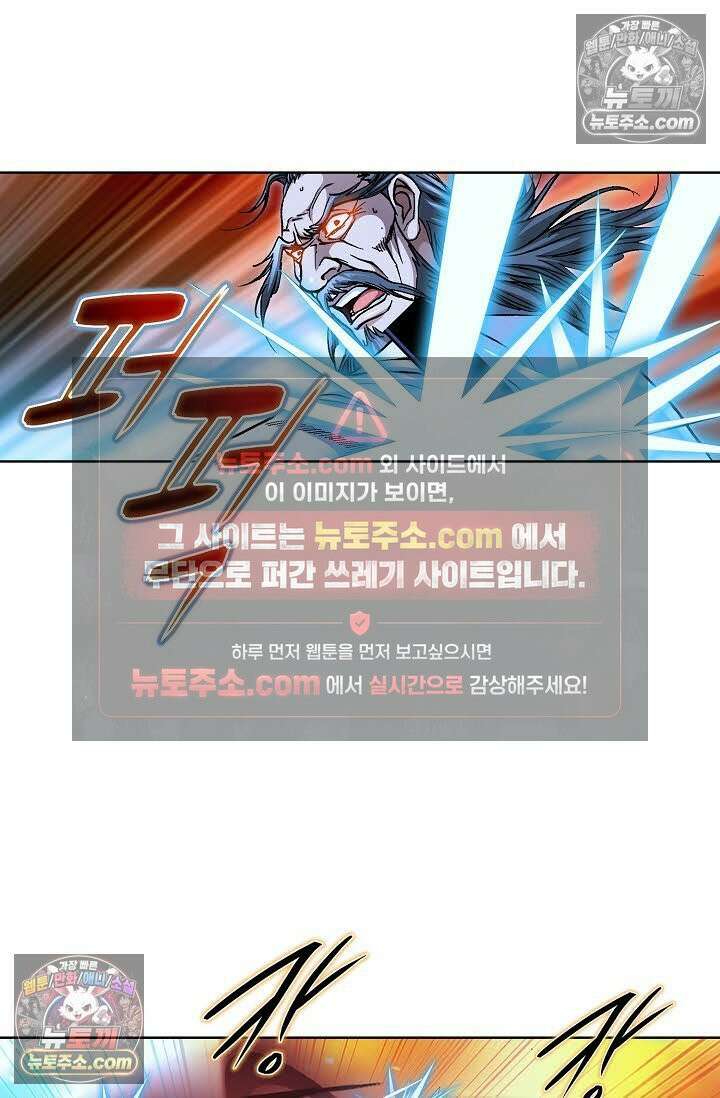 혈우 53화 45