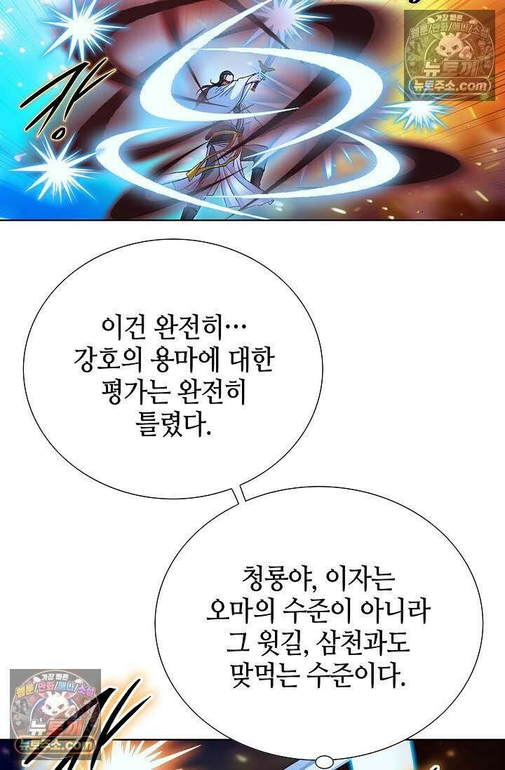 혈우 53화 46
