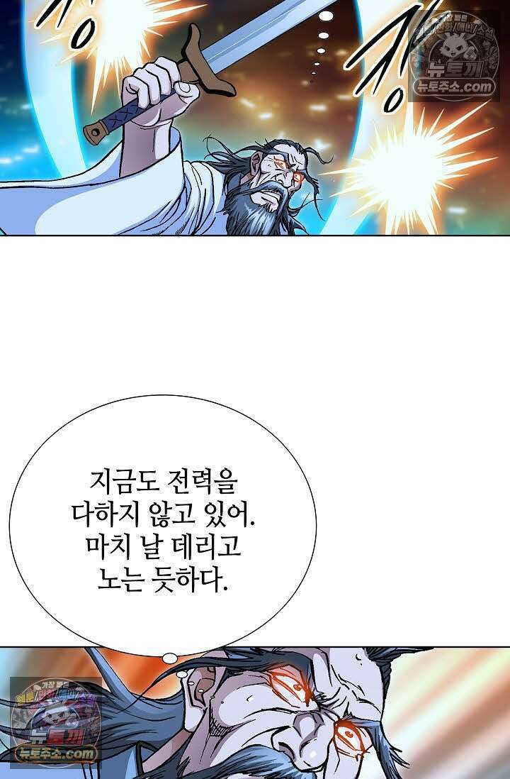 혈우 53화 47