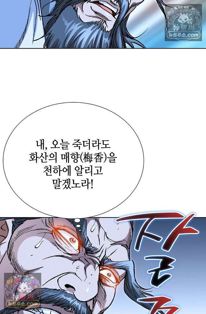 혈우 53화 48