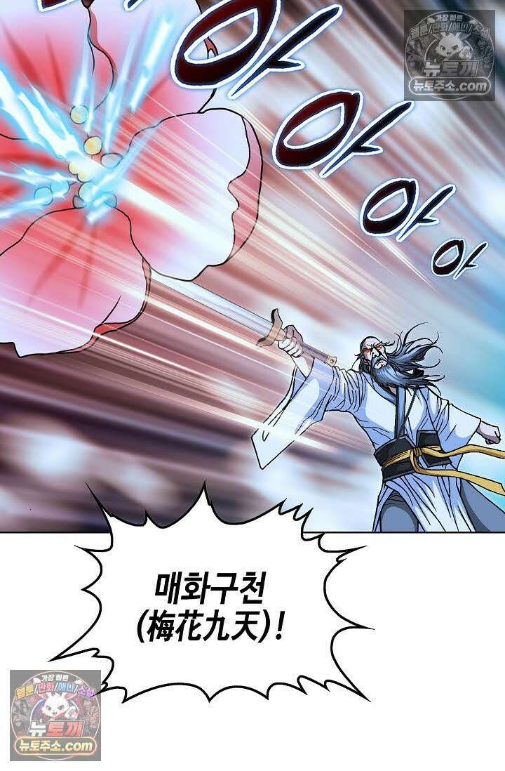 혈우 53화 55