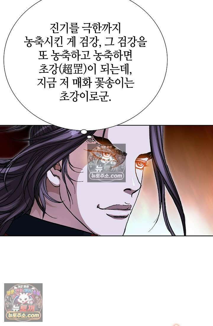 혈우 53화 57