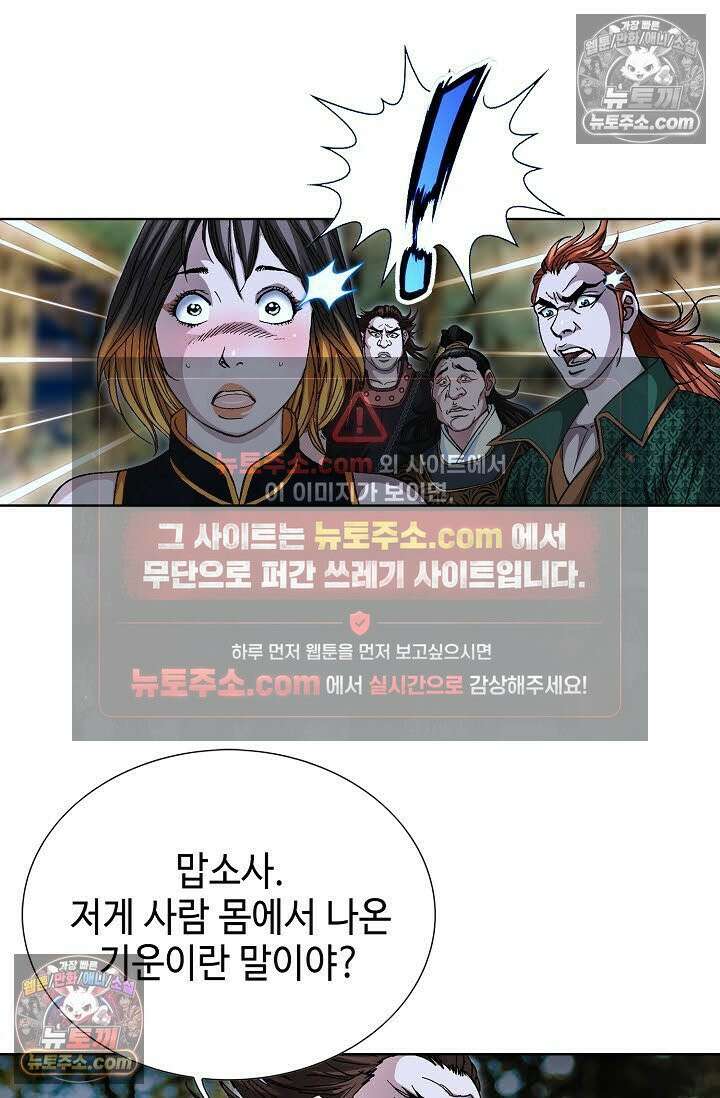 혈우 53화 60