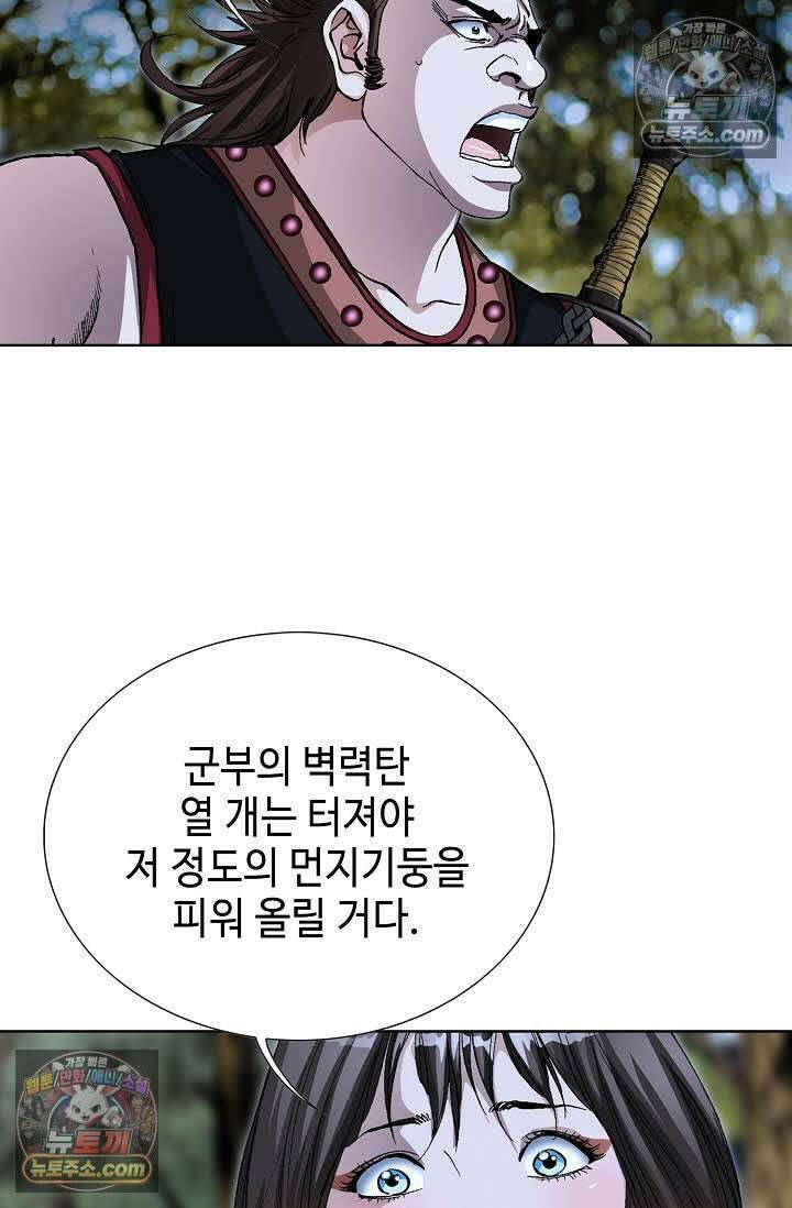 혈우 53화 61