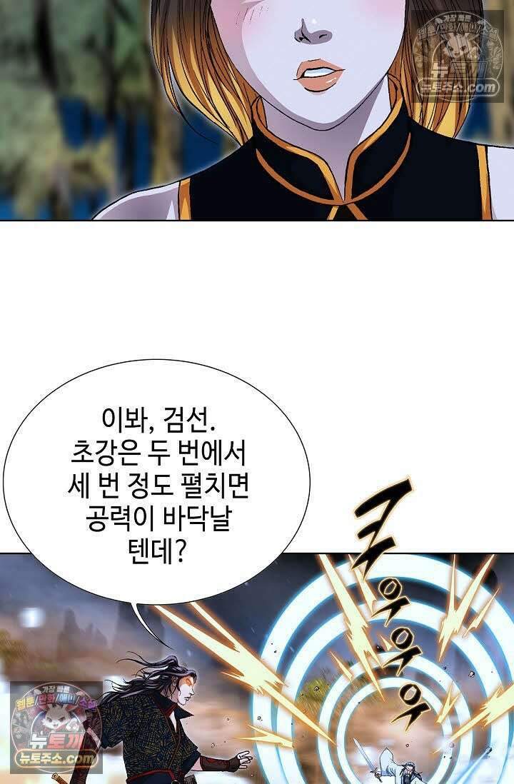 혈우 53화 62