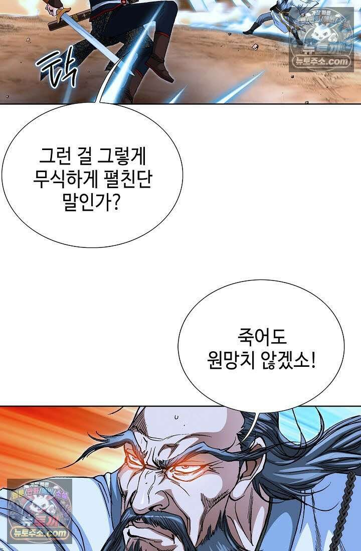 혈우 53화 63