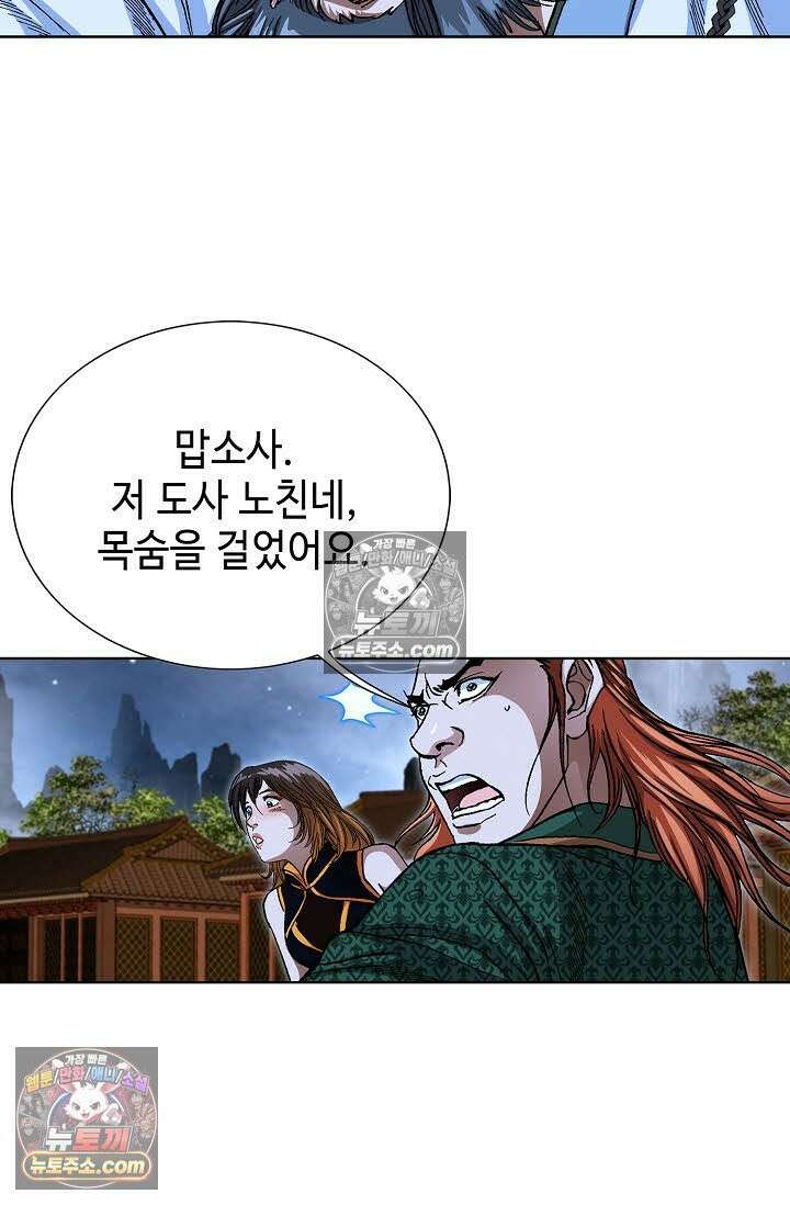 혈우 53화 64