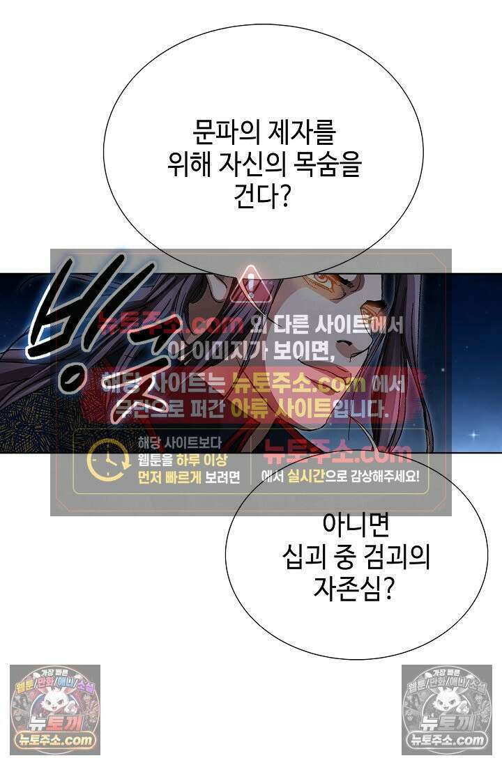 혈우 53화 65