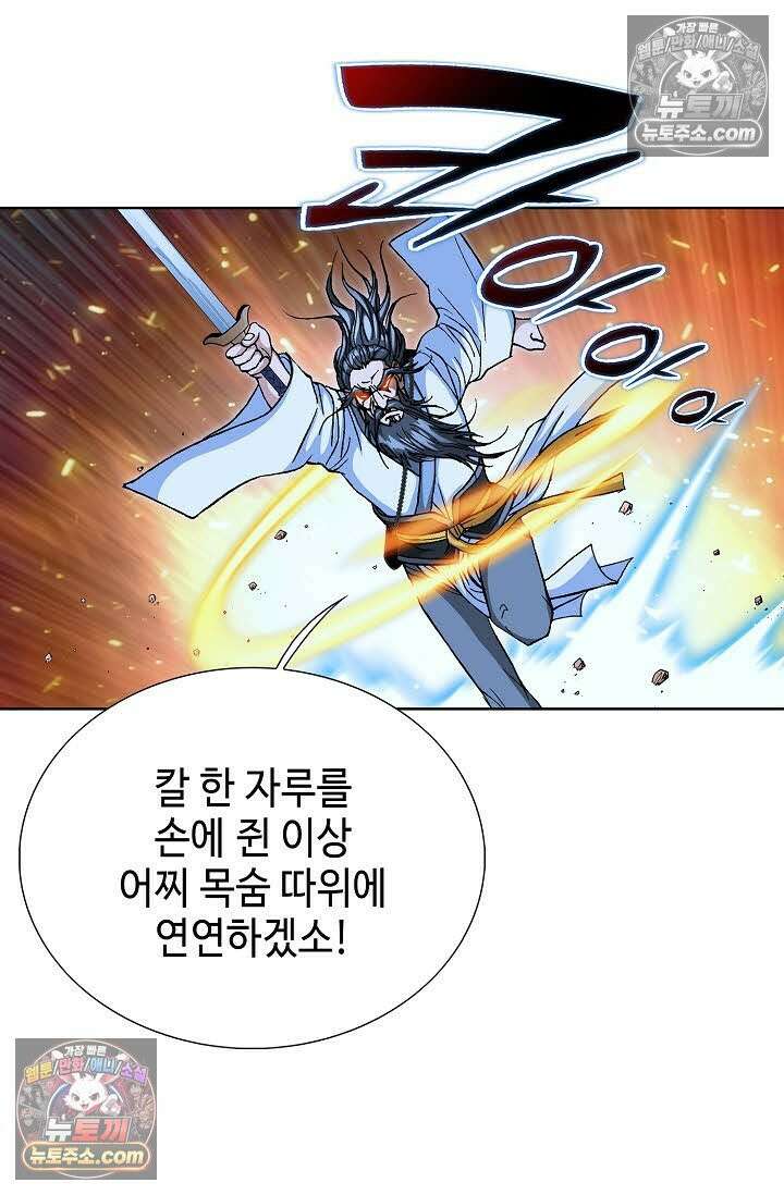 혈우 53화 66