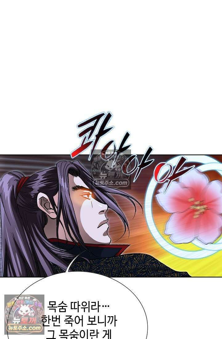 혈우 53화 71