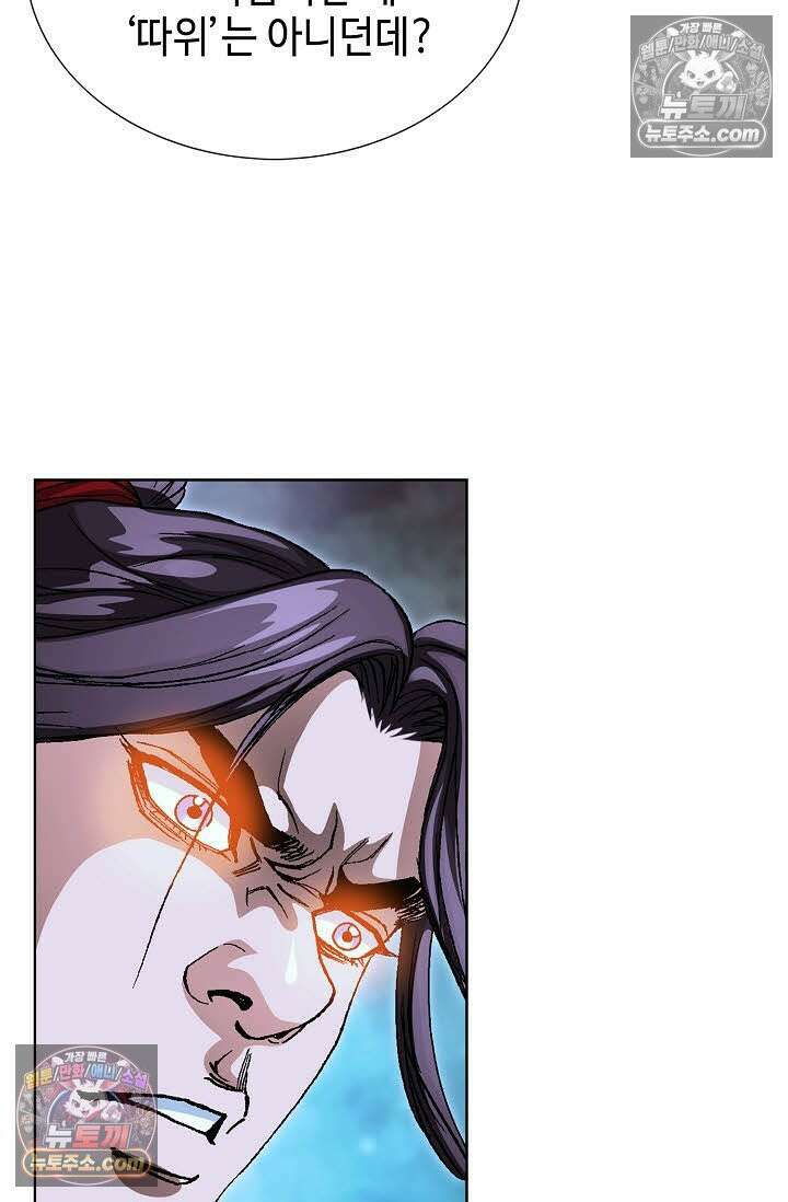 혈우 53화 72
