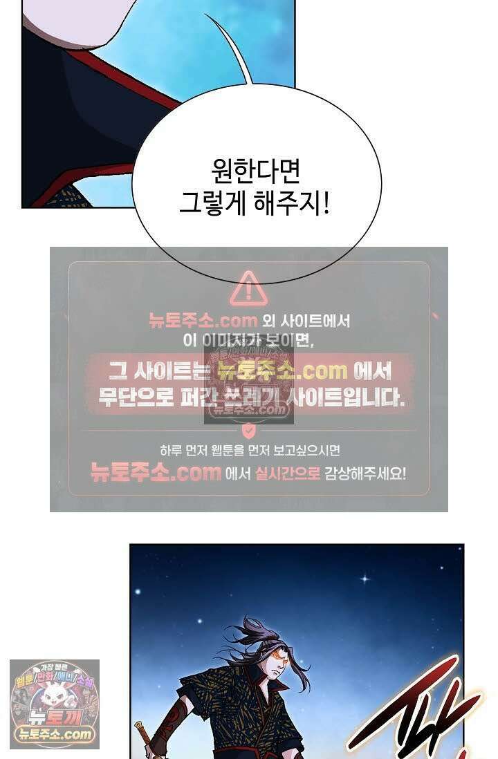혈우 53화 73