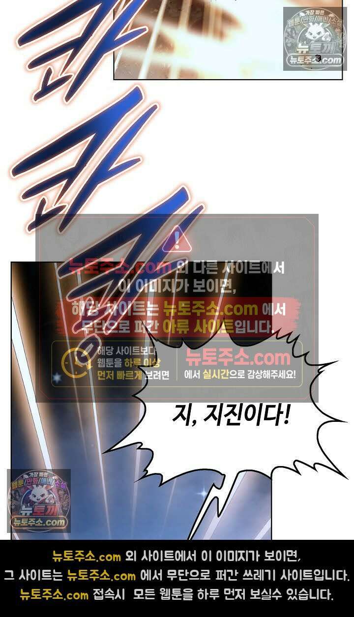 혈우 53화 78