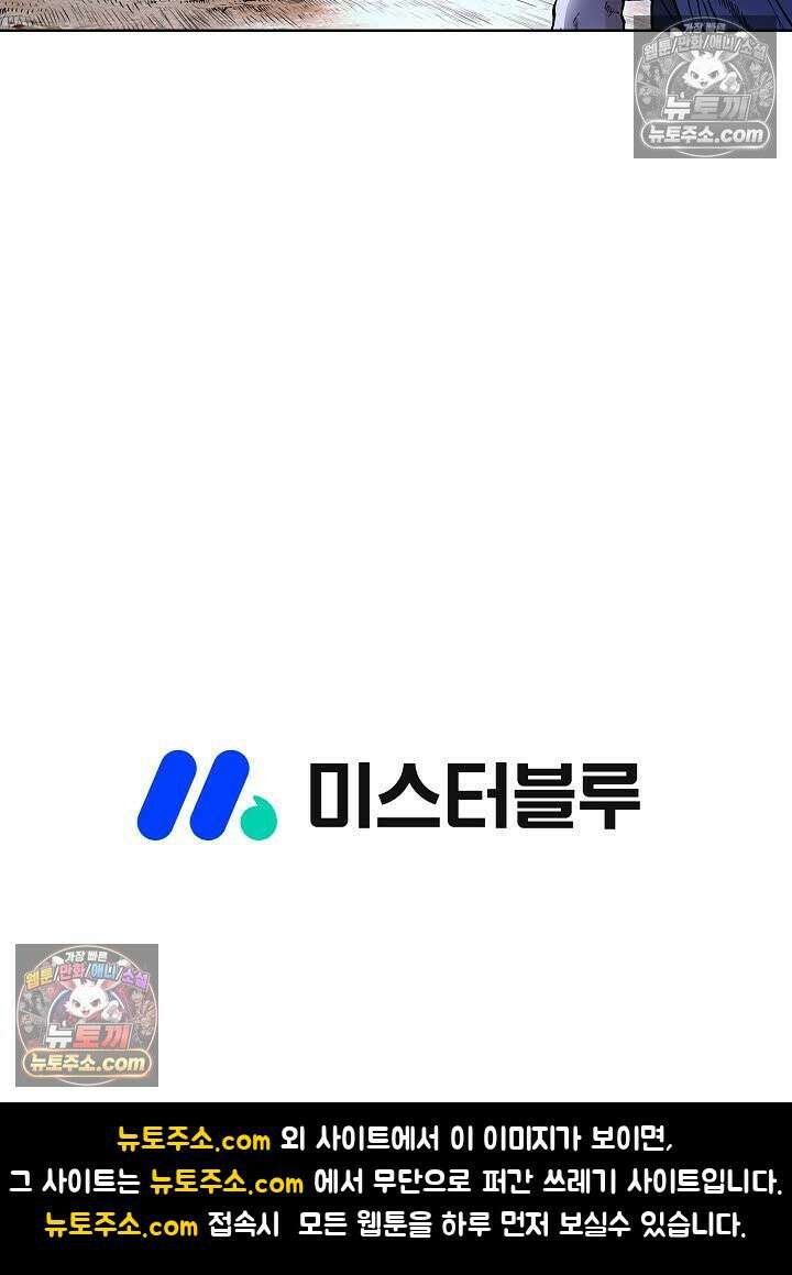 혈우 53화 94