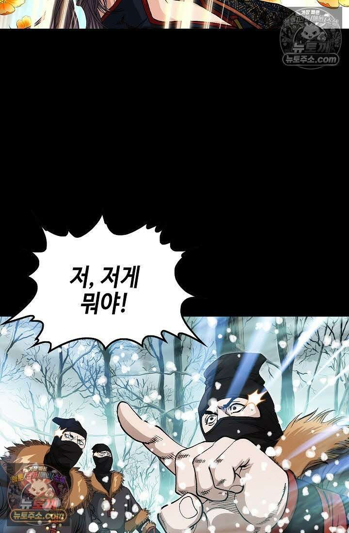 혈우 57화 3