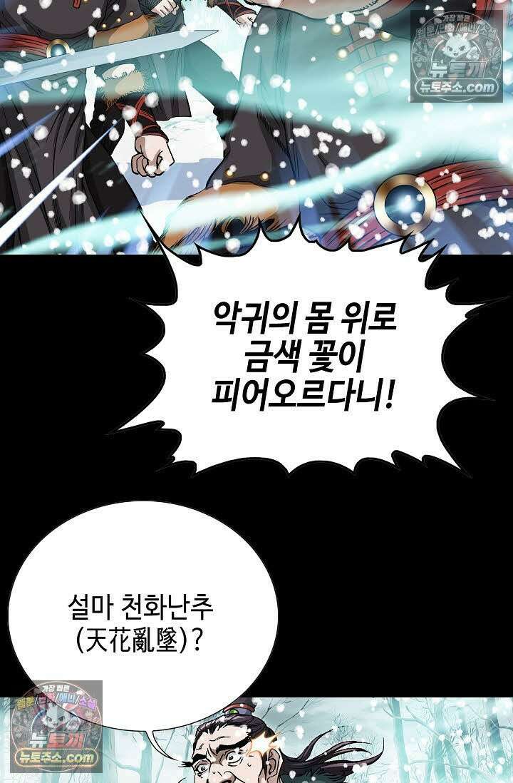 혈우 57화 4