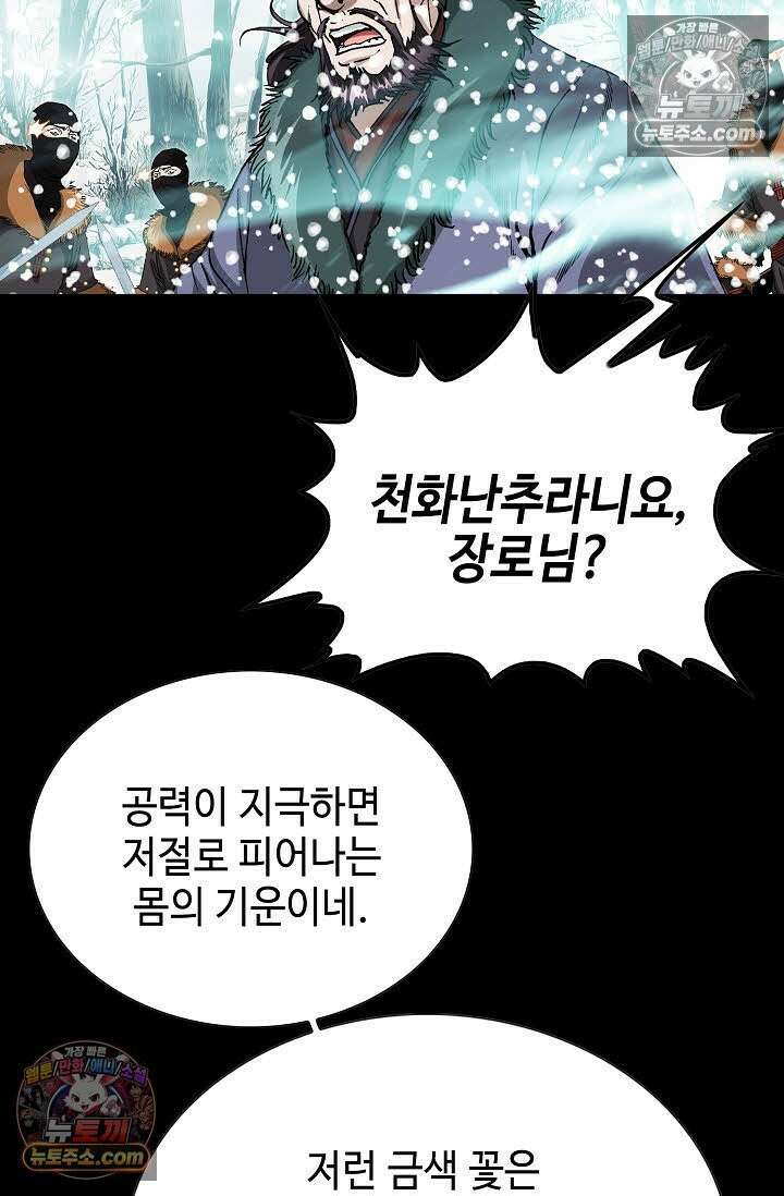 혈우 57화 5