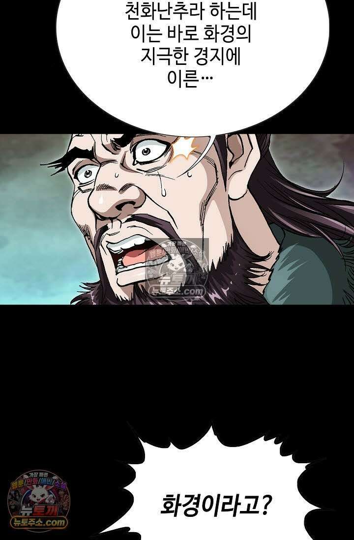 혈우 57화 6