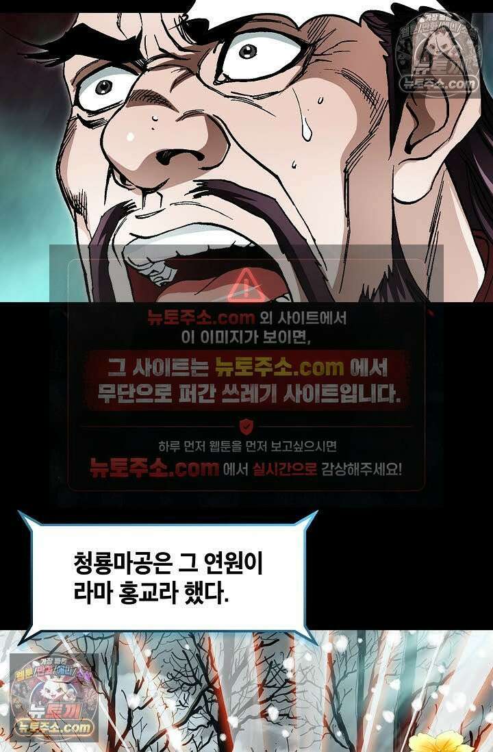 혈우 57화 7