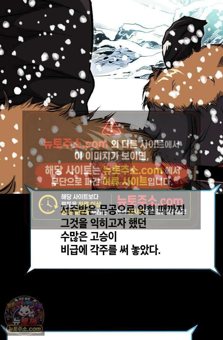 혈우 57화 9