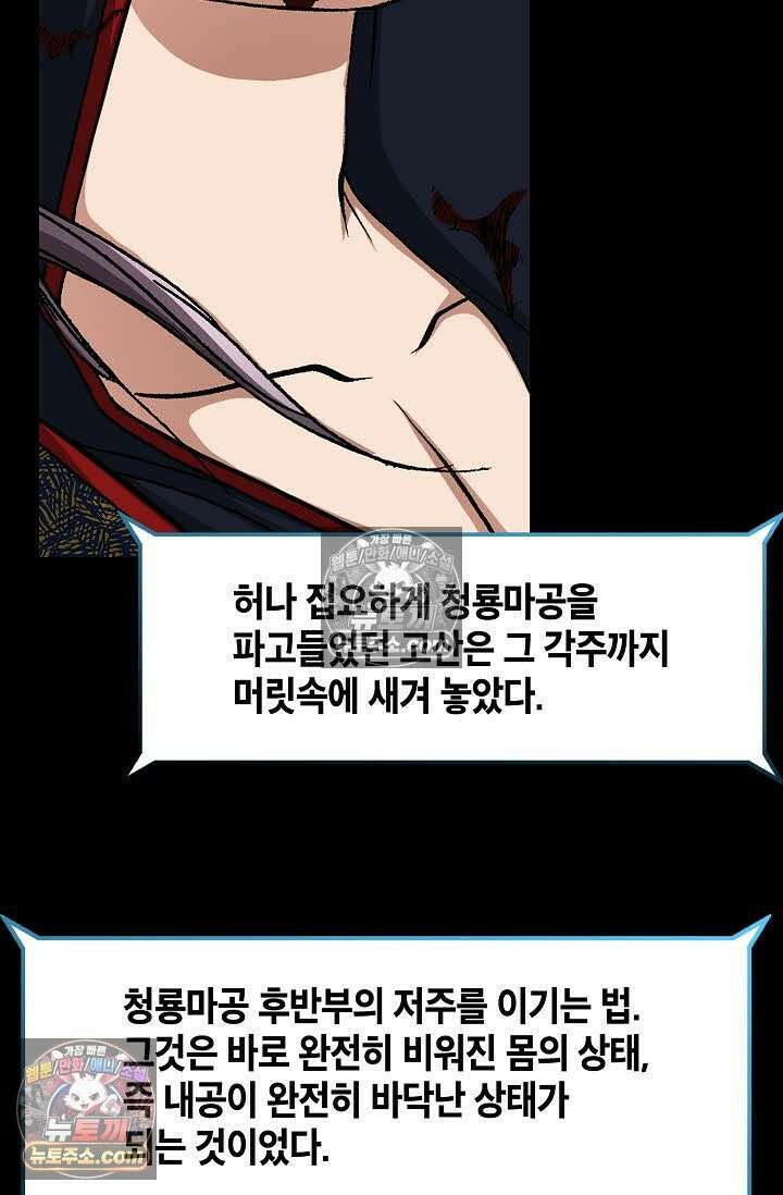 혈우 57화 11